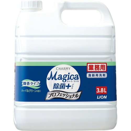ライオンハイジーン CHARMY Magica(チャーミー マジカ) 除菌+ プロフェッショナル ハーバルグリーンの香り 業務用 3.8L