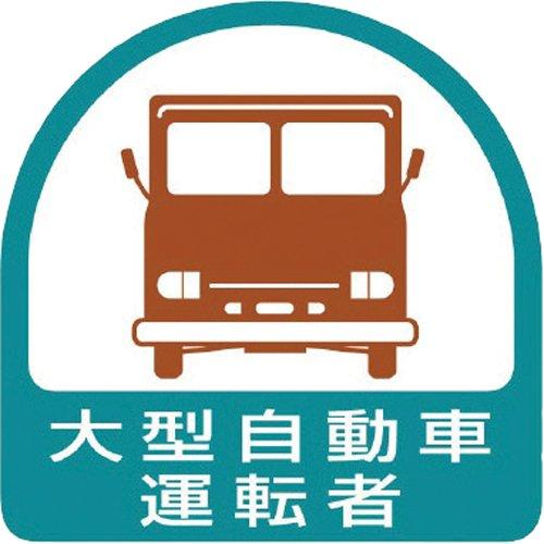 &nbsp;メーカー&nbsp;ユニット&nbsp;商品カテゴリ&nbsp;安全・保護用品＞ヘルメット&nbsp;発送目安&nbsp;1日〜2日以内に発送予定（土日祝除）&nbsp;お支払方法&nbsp;銀行振込・クレジットカード&nbsp;送料&nbsp;送料 小型(60)&nbsp;特記事項&nbsp;&nbsp;その他&nbsp;[ユニット(株)][新着]