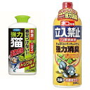フマキラー 強力猫まわれ右粒剤900gグリーンの香り code:7961294