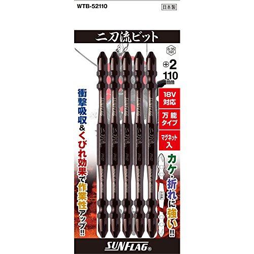 SHINKI 新亀製作所 サンフラッグ 二刀流ビット 5本組 #2X110 code:8183339