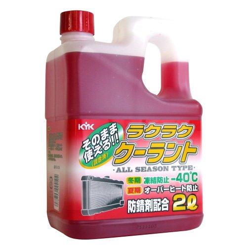 古河薬品工業 KYK ラクラククーラント赤2L code:4974735