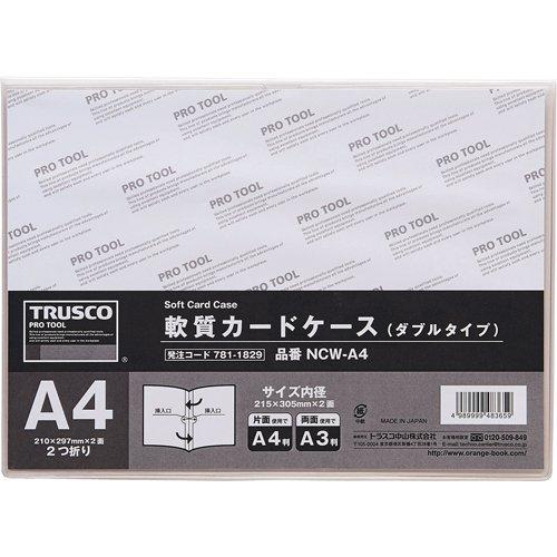 TRUSCO トラスコ中山 TRUSCO 軟質カードケース A4 ダブルタイプ code:7811829