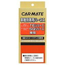 CARMATE カーメイト エンジンスターター用オプション ハーネス ダイハツ用 TE89