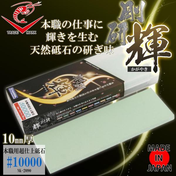 &nbsp;メーカー&nbsp;ナニワ研磨工業&nbsp;商品カテゴリ&nbsp;研ぎ器・砥石＞砥石&nbsp;発送目安&nbsp;2日〜3日以内に発送予定（土日祝除）&nbsp;お支払方法&nbsp;銀行振込・クレジットカード&nbsp;送料&nbsp;送料無料&nbsp;特記事項&nbsp;&nbsp;その他&nbsp;●研ぎ台兼収納ケース付