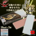 ナニワ研磨工業 ナニワ NW-3050 剛研 輝ツイン #3000/#5000 NW-3050