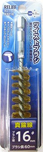 イチネンアクセス 六角軸 ツイストブラシ 真鍮線 φ16mm