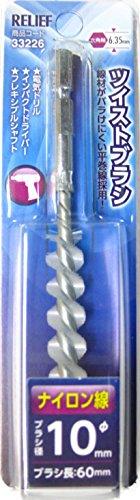 ミツトモ製作所 六角軸 ツイストブラシ ナイロン線 φ10mm