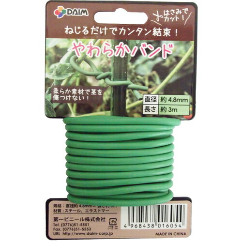 第一ビニール やわらかバンド 直径4.8mm×3m