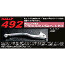 ラリー(RALLY) ラリー492リプレイスレバー YB−2 RY49207