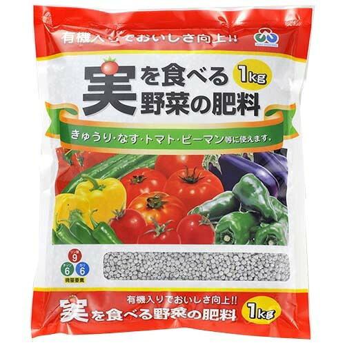 朝日工業 実を食べる野菜の肥料 1kg