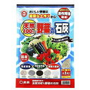 東商 天然100%野菜の石灰 3kg