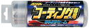 プロスタッフ ポリマーコーティング施工車専用SMSセーム(P155)