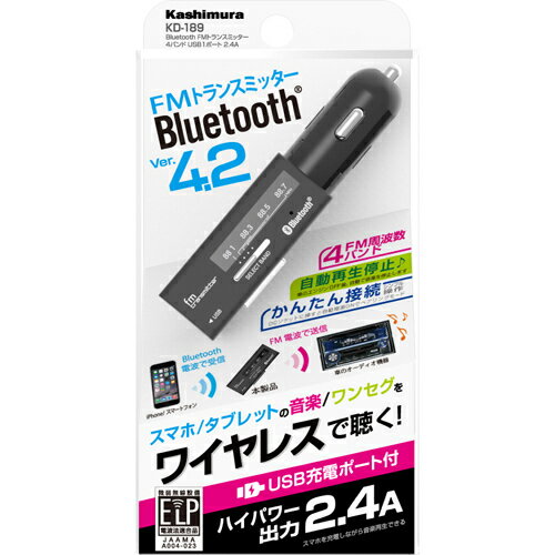 カシムラ Bluetooth FMトランスミッター 4バンド USB1ポート 2.4A(KD-189)