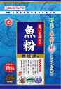 東商 臭いを抑えた魚粉 350g