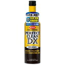 呉工業 フュエルシステム パーフェクトクリーンDX2118 300ml 【必ず購入前に仕様をご確認下さい】