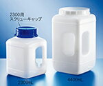 アズワン ハンドル付き広口角瓶(キャップ付き) 4400mL1個3-6865-02