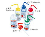 アズワン 薬品標識広口洗浄瓶 (Azlon) 250mL イソプロパノール1本3-6121-04