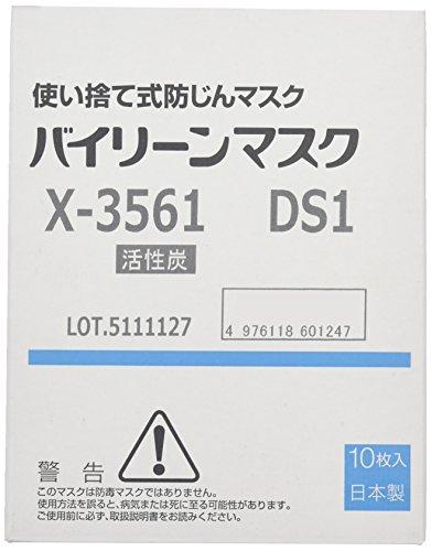 日本バイリーン 防じんマスク 活性炭入りNC20080347512-8161-02