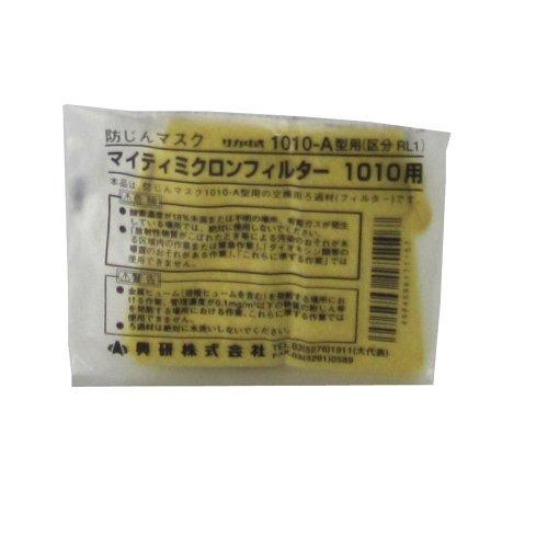 興研 防塵マスク 1010A�