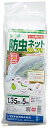ダイオ化成 菜園用防虫ネット0.75mm 1.35X5m