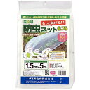 ダイオ化成 菜園用防虫ネット0.75mm 1.5X5m