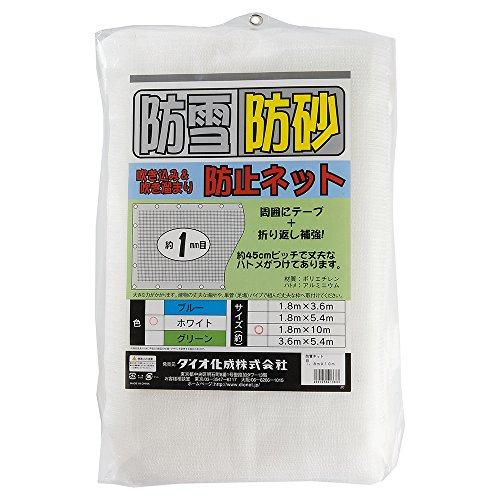 イノベックス ダイオ化成 防雪・防砂ネット 1.8X10m シロ