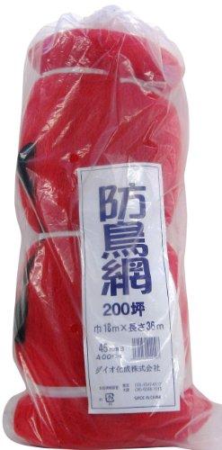 ダイオ化成 防鳥網400Dオレンジ　目合45mm　サイズ200坪（18mx36m） 1個