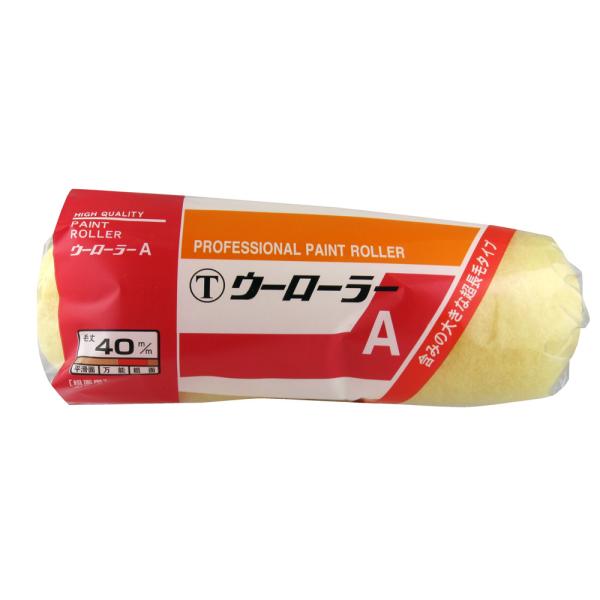 大塚刷毛 ウーローラーA 長毛 9A 40mm 9インチ