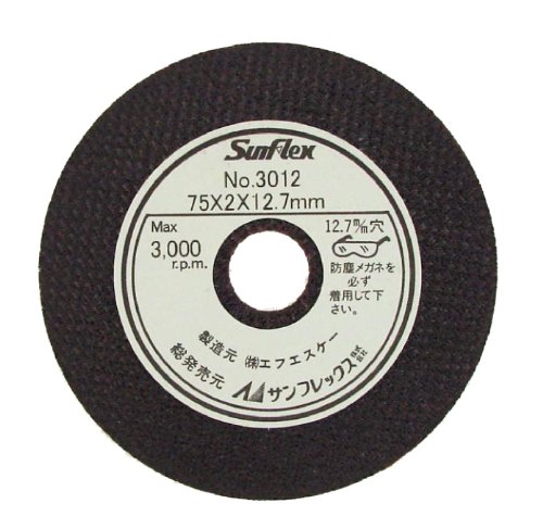サンフレックス 切断砥石75mm　3012
