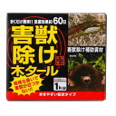 トヨチュー 害獣除け木タール1kg
