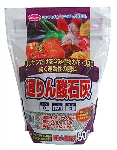 サンアンドホープ 過りん酸石灰（スタンドパック） 500g