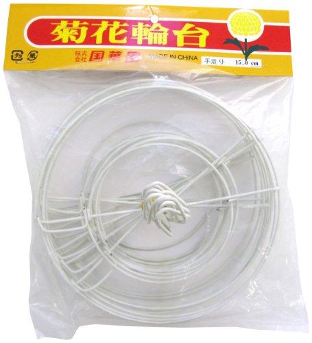 国華園 菊花輪台10P シロ15cm