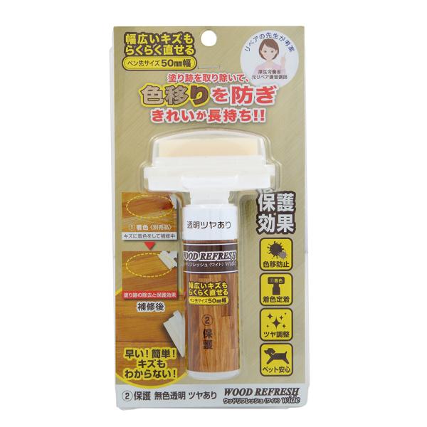 Rakuten - ORB ウッドリフレッシュワイド 保護ツヤあり 10ml WRW-2-CR