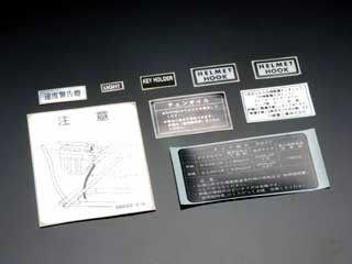 PMC(ピーエムシー) PMC PMC ZIIコーションラベルセット （47-2010）