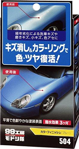 ソフト99 99工房モドシ隊カラーフィニッシュブ(09504)