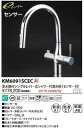 KVK 流し台用シングルレバー式シャワー付混合栓(グースセンサー付)eレバーKM6091SCEC