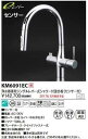 KVK 流し台用シングルレバー式シャワー付混合栓(グースセンサー付)eレバーKM6091EC