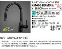 KVK 流し台用シングルレバー式シャワー付混合栓(グース)eレバー ブラックKM6061ECM5