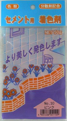 家庭化学工業 家庭化学 セメント用着色剤 No.10 ピンク 50g【3590350010】