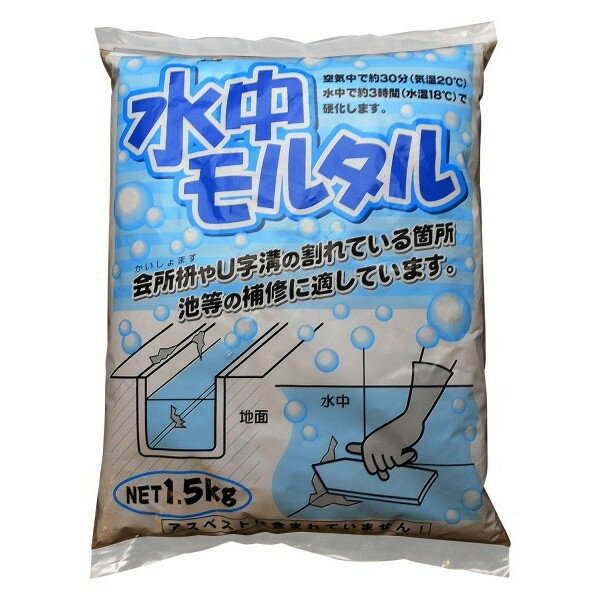 Rakuten - 家庭化学工業 家庭化学 水中モルタル グレー 1.5kg【3590751500】