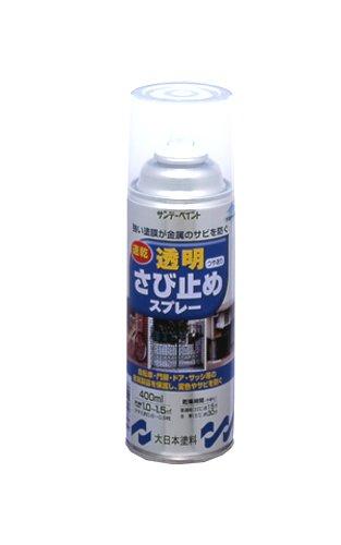 266074サンデーペイント 透明さび止めスプレー 400ml8186440