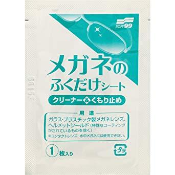 20175ソフト99 メガネのふくだけシート クリーナー＆くもり止め 400包8366145