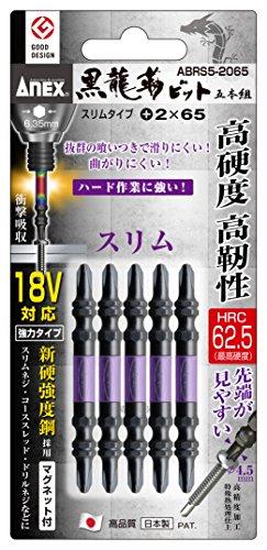 アネックスツール 黒龍靭ビット スリムタイプ 5本組 +2x65 ABRS5-2065