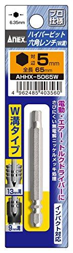 アネックスツール ハイパービット六角レンチ W溝タイプ H5x65 AHHX-5065W