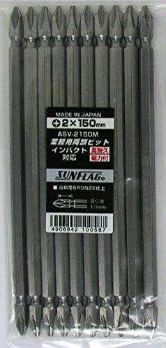 Rakuten - ASV2150M2150サンフラッグ ブロンズ両頭ビット #2×150 (10本入)7768117