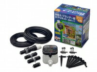 【在庫限即納】タカギ 自動水やり 水やりスターターキットタイマー付(鉢植え用) 8359925 GKK105
