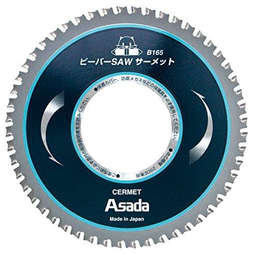 EX7010497アサダ ビーバーSAWサーメットB1654961218