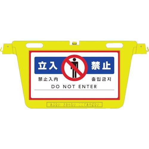 BBD900AReelex 三角コーン用表示板 BIGバリアボード8553129(4.0)