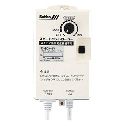 SCBOX1Vスイデン 工場扇用 SC-BOX-1V8590850