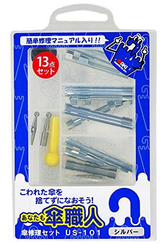 waki US101WAKI 傘修理セット シルバー8190955